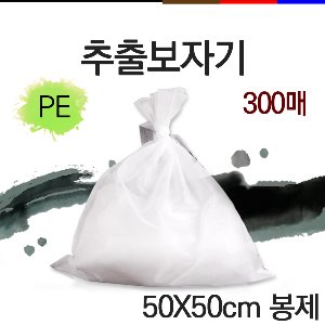 마루 추출보자기 PE 50×50cm 봉제 , 300매
