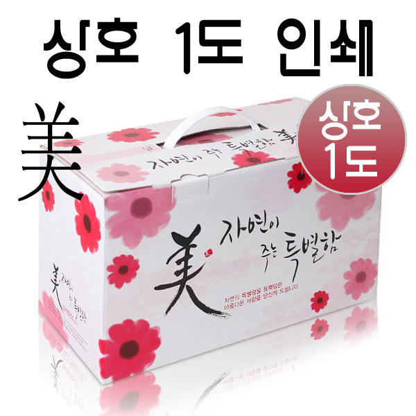 [대중]미(美)핑크 한약박스 1000장 1도 상호인쇄