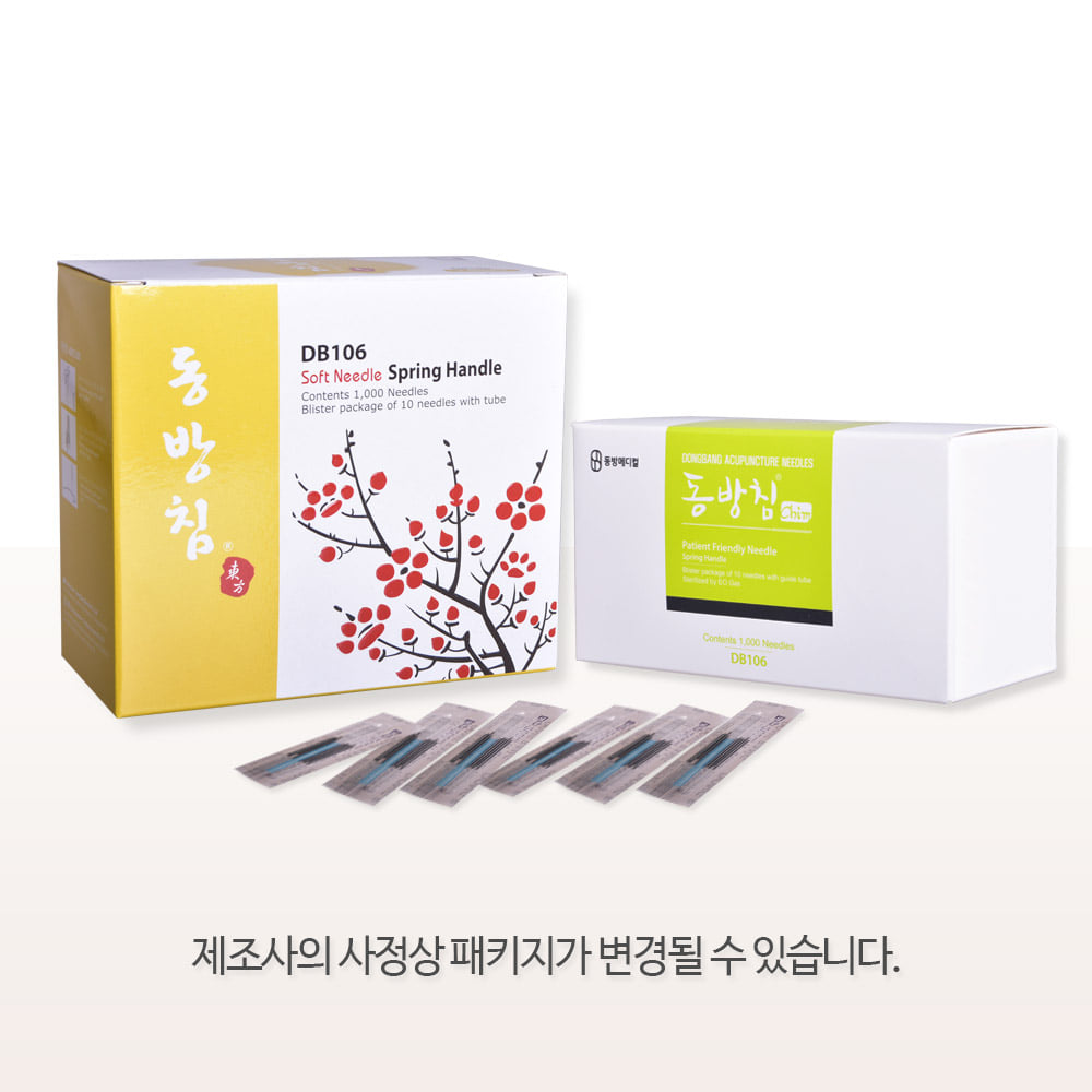 동방침-스프링 블리스터포장 (1000pcs) 30박스(3000쌈)