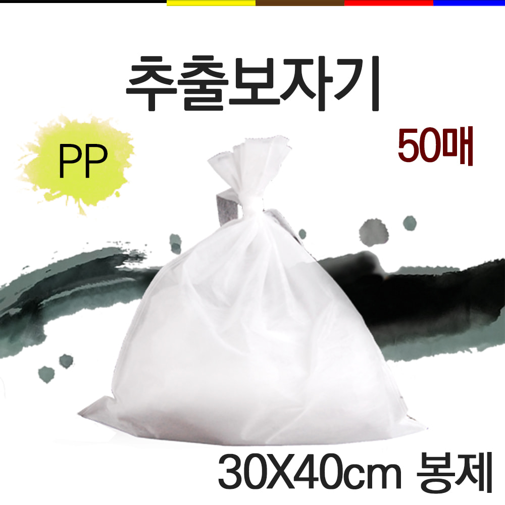 마루 반재용추출보자기 PP 30×40cm 봉제 , 50매